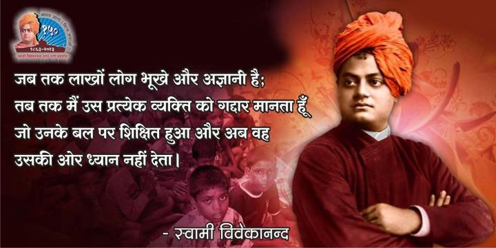 Swami Vivekananda  The Indian Down Under