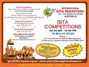 essay writing competition for international gita mahotsav in kurukshetra